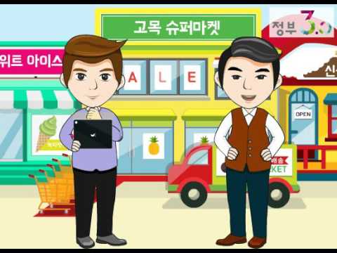 [공정위] 공정거래위원회의 통큰 정보 공개