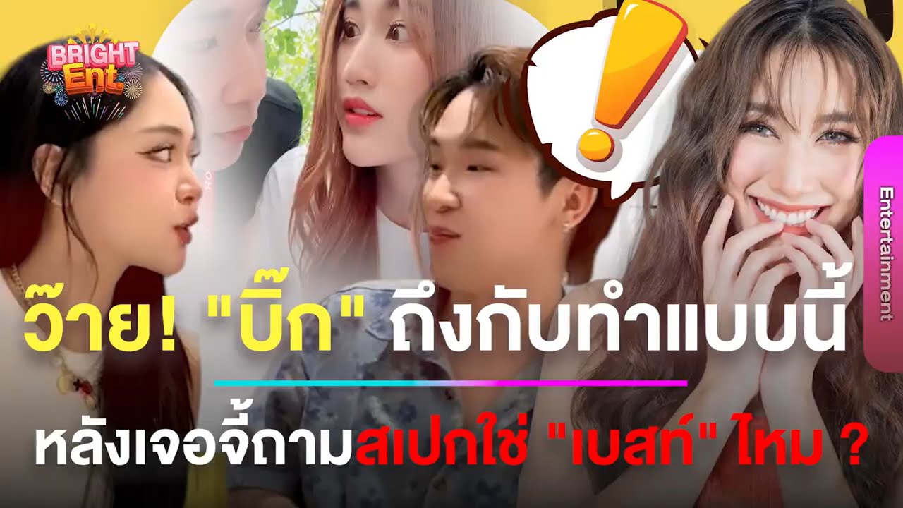 เปิดรีแอค! 