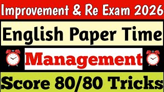 🚨‼️ Improvement And Re Exam 2026 English Paper Time Management 12th HSC🔥 English me score kaise kare