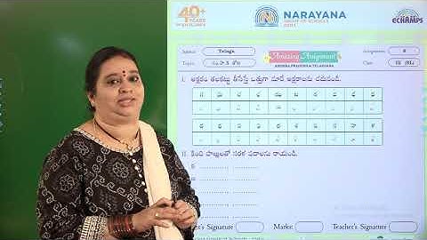 5TH AUG AP CLASS III SL TELUGU ASSIGNMENT KEY