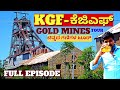     kgf gold mines tourfull episodekalamadhyamaparam