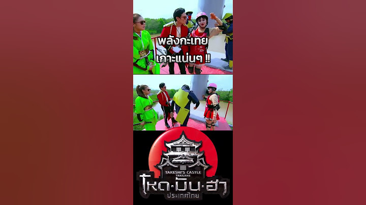 พลังกระเทย เกาะแน่นๆ !!