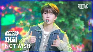 [K-Fancam] 엔시티 위시 재희 직캠 'WISH'(NCT WISH JAEHEE Fancam) @뮤직뱅크(Music Bank) 240308