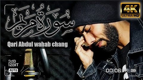 سورة مريم || قارى عبدالوهاب چانگ || surah maryam by: qari Abdul wahab chang |HD