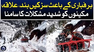 Roads closed due to snowfall, residents of area are facing severe problems - Aaj News