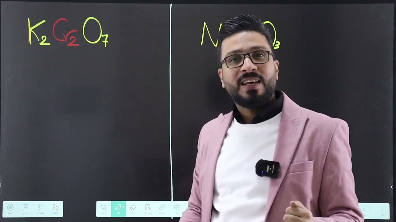 كيمياء السادس العلمي منهج | 2025 | المحاضرة(2)الفصل (4)