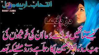 2 Lines Latest DUA Poetry|Heart Touching Poetry|Part-143|Urdu/Hindi Love Poetry|By Hafiz Tariq Ali|