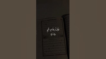 تلاوة خاشعة ومؤثرة جدا تريح القلب بصوت الشيخ ماهر المعيقلي ارح سمعك #ماهر_المعيقلي #short #quran