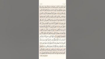 صفحة ( 124 ) سورة المائدة مكتوبة مكررة بصوت ماهر المعيقلي الجزء السابع