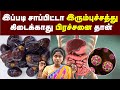       dates benefits in tamil