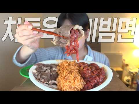 차돌육회비빔면 먹다가 정신줄 가출하는 해장 먹방(?)