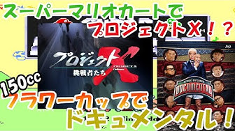 プロジェクトx Youtube