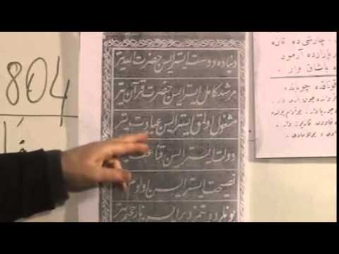 Osmanlıca Dersleri Ders 04 عثمانلىجه درسلري درس 04