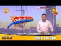paththare wisthare|eng