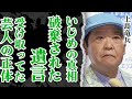 破棄された遺言の内容が…上島竜兵の人生の幕引きに震える!破棄した芸人の正体と集団いじめの真相に絶句!国民に愛された『ダチョウ倶楽部』のリーダー最期の姿に涙…本当の死因が発覚か【芸能】