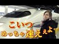 【海外の反応】外国人が投稿した日本の新幹線のある光景が海外で話題に!! 日本の高速鉄道の安全性と正確性に外国人がびっくり仰天!! 海外｢思わず鳥肌が立ったよ…｣【動画のカンヅメ】