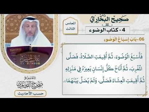 [139] حديث: دفع رسول الله من عرفة حتى إذا كان بالشعب نزل فبال [كتاب الوضوء - باب إسباغ الوضوء]