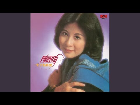 You Ai (Album Version)