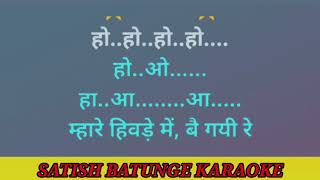 MORNI BAGAN ME BOLE CLEAN with ila arun voice KARAOKE BY SATISH BATUNGE
