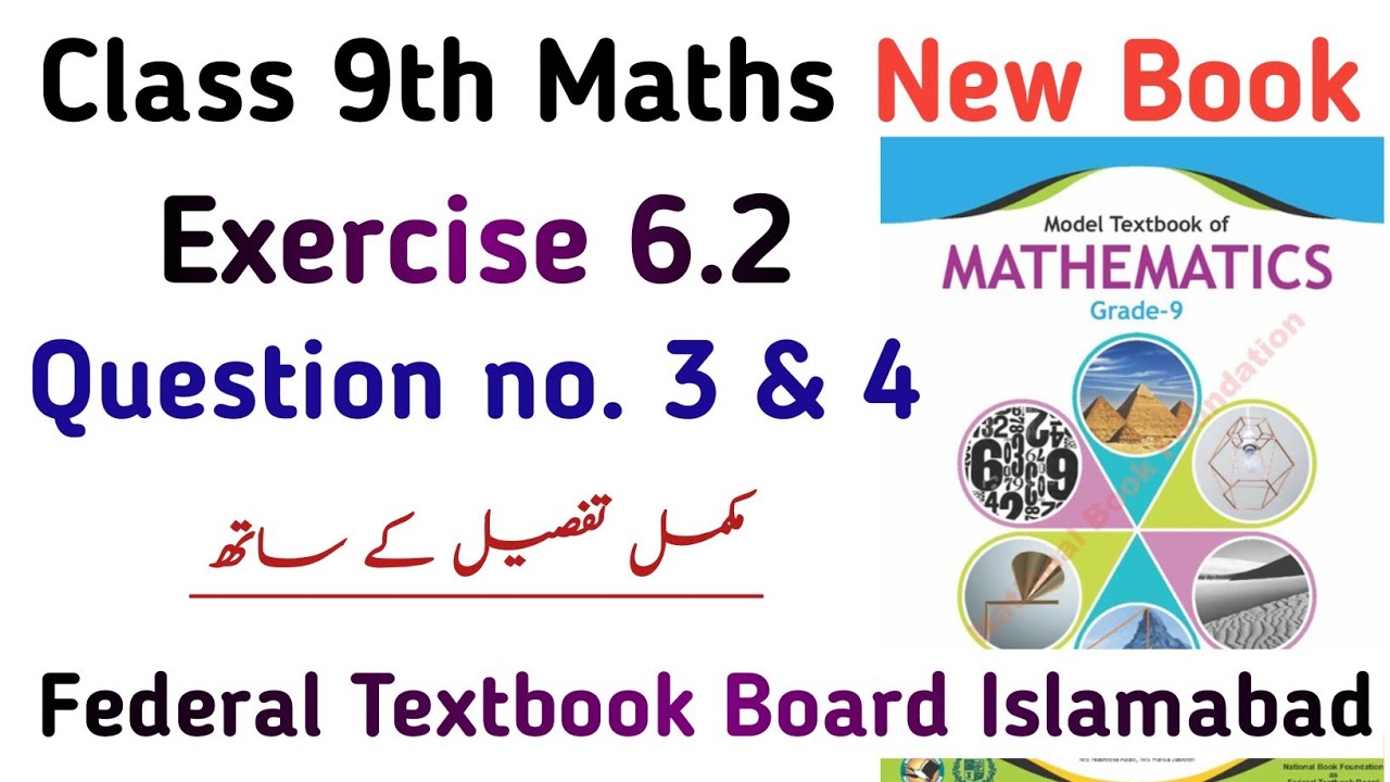 Class 9 Maths Exercise 6.2 NBF | Chapter 6 Ex 6.2 Class 9th #ModelBook ...