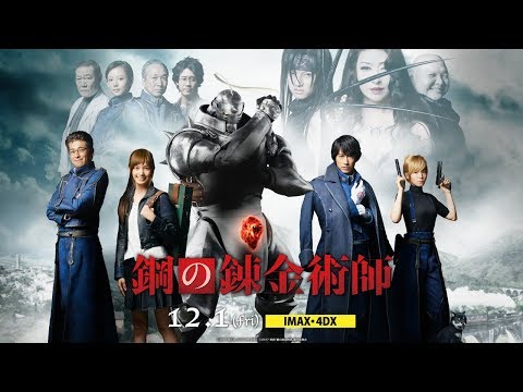 FULLMETAL ALCHEMIST - Official Main Trailer【HD】