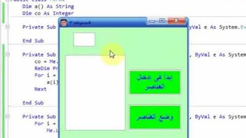المصفوفات فى vb.net الدرس الثالث
