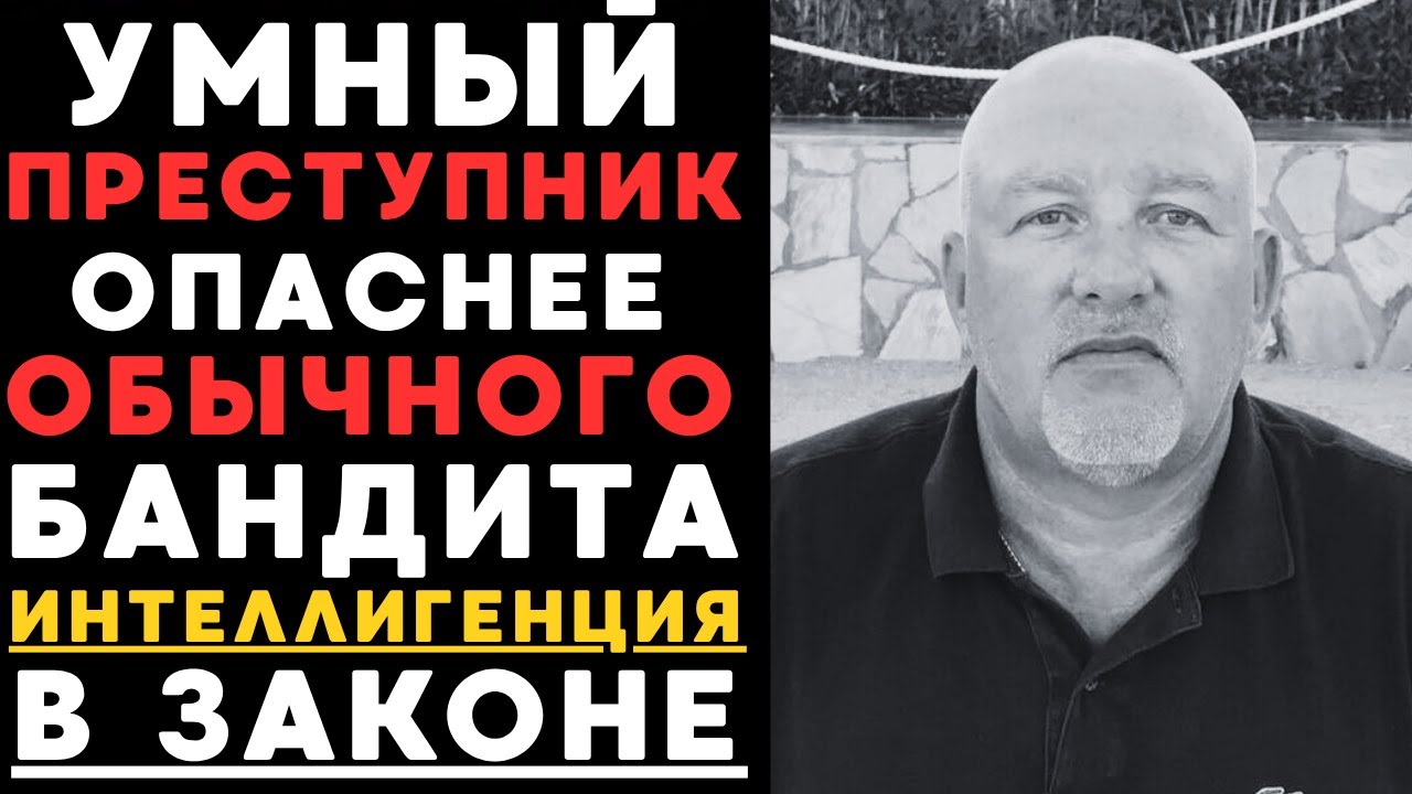 Интеллигент в Мире Бандитов: История Михаила Орского | Криминальные 90-е России