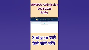 uprtou 🔥 2025-2026 me second year me addmission kaise le #exam #uprtou_syllabus #uprtou_prayagraj