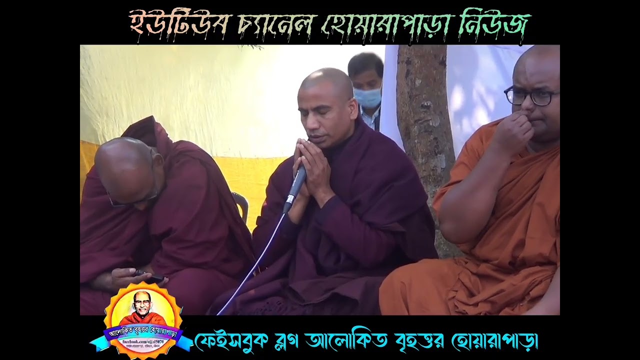 বাবু অধীর চন্দ্র বড়ুয়ার বাড়ির সংঘদান অনুষ্ঠান -২৬(নুনার দীঘির পাড়)।