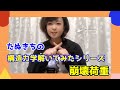 12【構造力学】崩壊荷重
