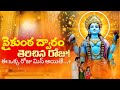 వైకుంఠ ఏకాదశి విశిష్టత..! | Mukkoti Ekadashi 2025 | Vaikunta Ekadashi Pooja in Telugu |