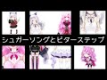 【歌ってみた】シュガーソングとビターステップ Covered by 天使ちっち/ロイファ【UNISON SQUARE GARDEN】