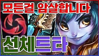 모든걸 3초안에 부셔버립니다ㅋㅋㅋ무지성으로 돌격해도 절대 못막죠ㅋㅋㅋㅋ★철거 10단계★ 미드 트리스타나