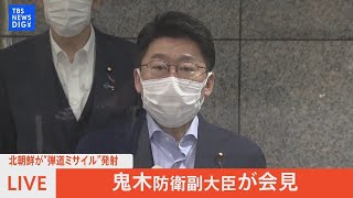TBS NEWS DIGのライブストリーム