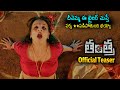 Tantra movie official trailer  ananya nagalla  saloni  dhanush  telugu trailers  filmy hunk