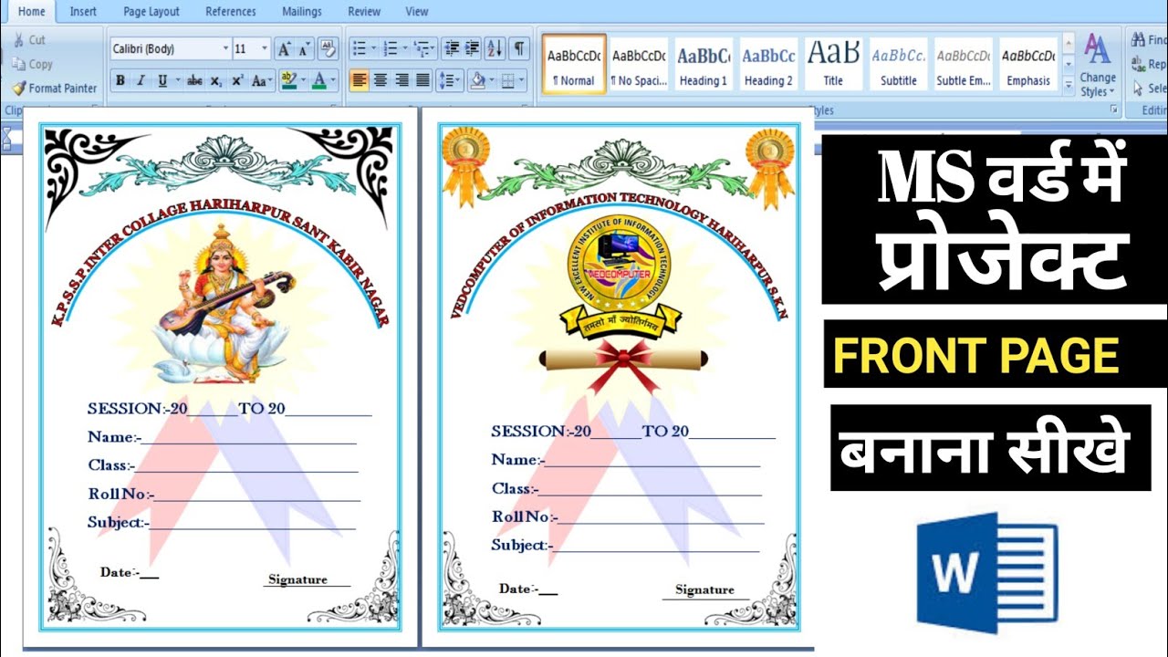 Front page design for school project,Project front page design in ms ...