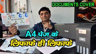 A4 Page Envelopes Only | A4 Document Size Covers | How to Make Envelope Cover | Envelope