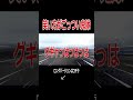 鬼嫁の悪魔みたいな高笑い