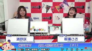 【松戸競輪】第２４回吉井秀仁杯 [ FⅠ] 7/7（月）【初日】#松戸競輪中継 #松戸競輪ライブ