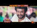 Annaatthe  movie promo  31st mar 2024  630 pm  rajinikanth  nayanthara  sun tv