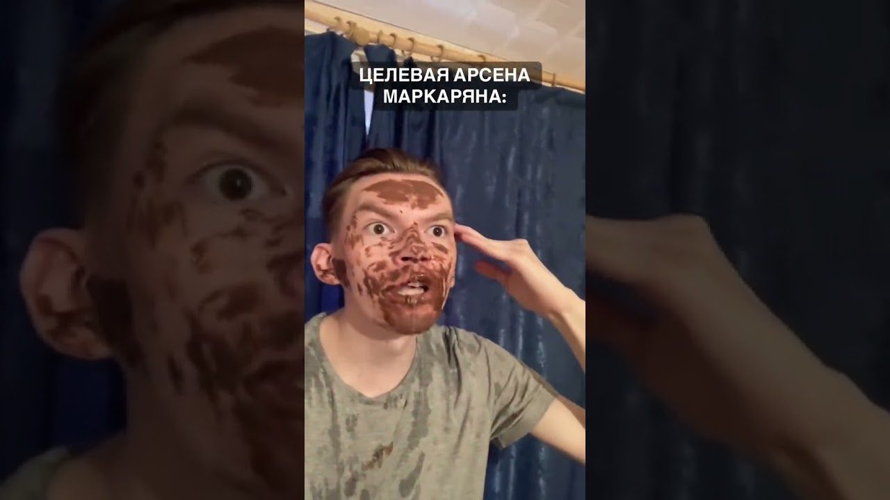 Целевая Арсена макаряна