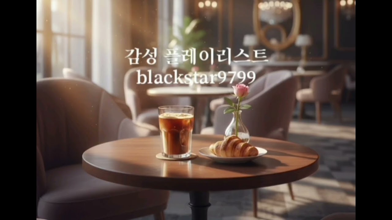 행복해 지는 플레이리스트