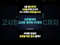 3월 월간견적 5개월 만에 드디어 PC 가격이 내려갔습니다 #월간견적 #한대표 #gaming #조립pc #조립컴퓨터
