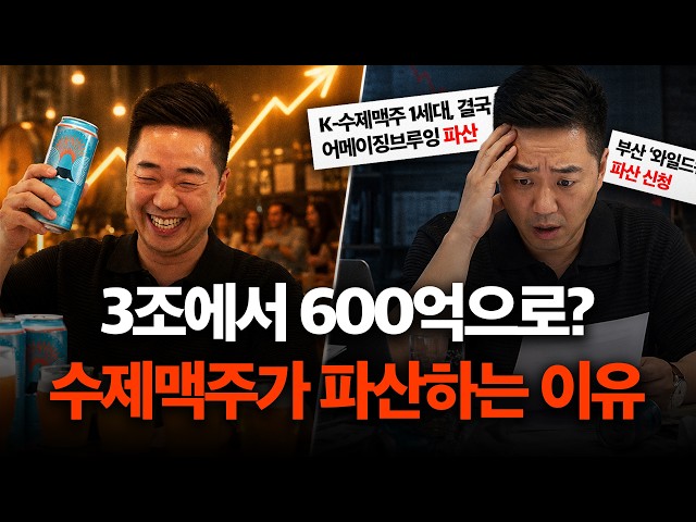 편의점 꽉채우던 수제맥주들은 다 어디로 갔을까?