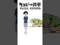 タコピーの原罪のキャラに対するオカズの好み #タコピーの原罪 #shorts #アニメ