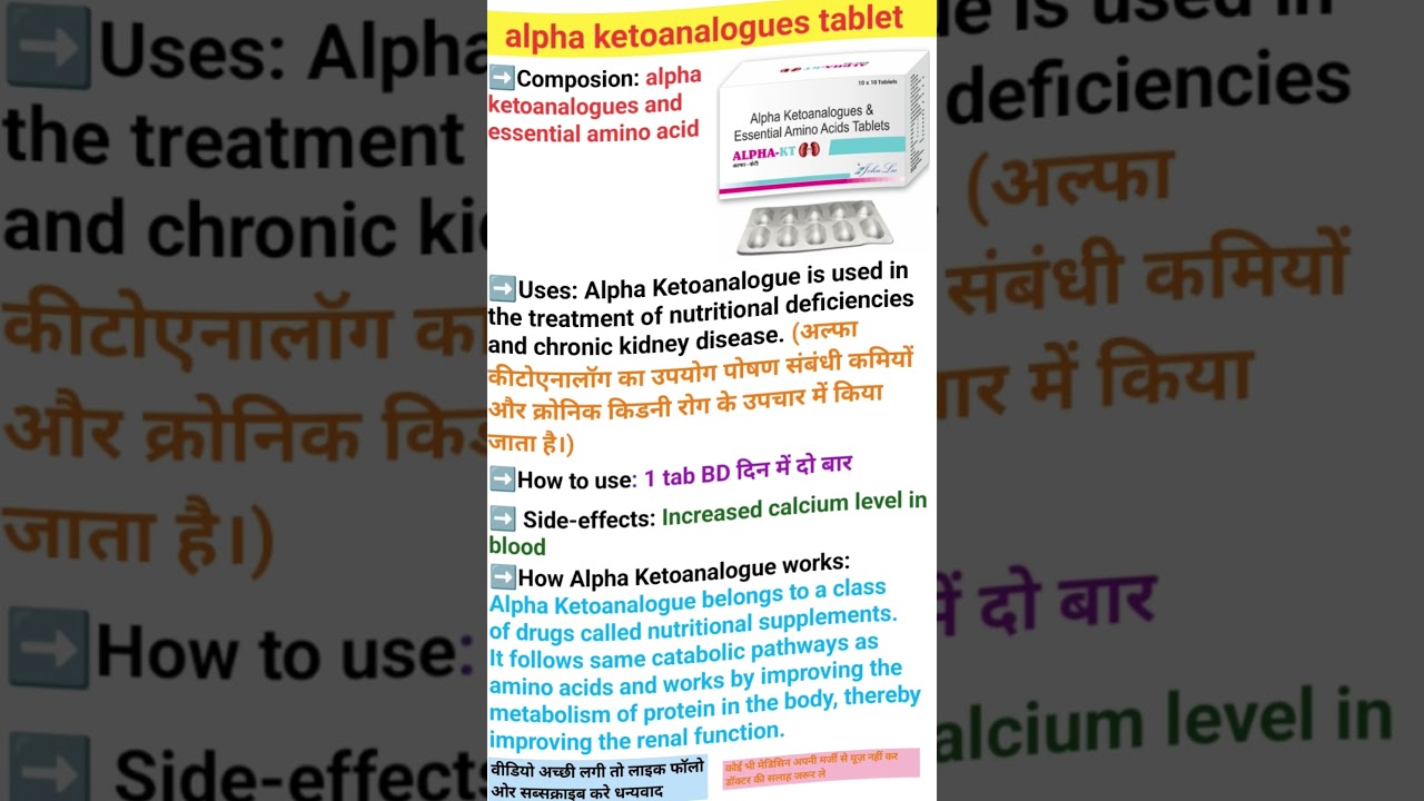 alpha ketoanalogues tablet uses in hindi 
