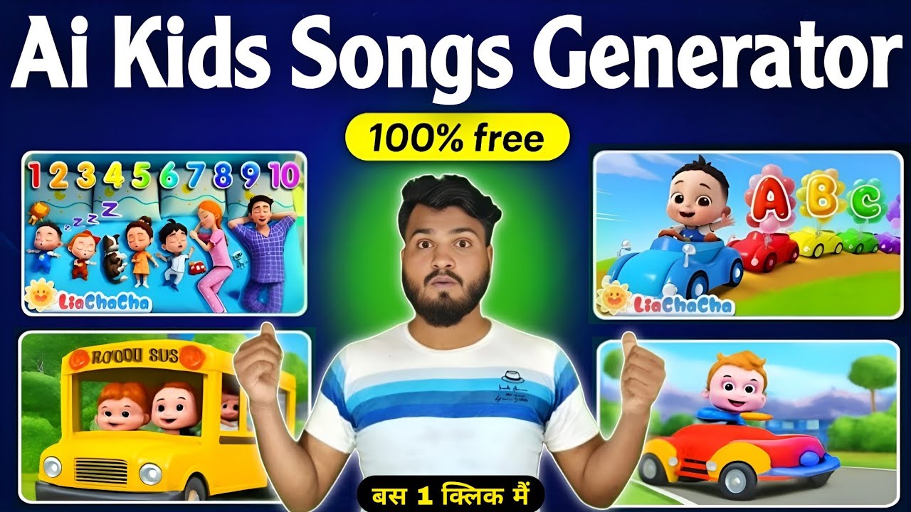 Ai Kids Songs Generator| Ai Se Kids Song Kaise Banaye | Ai Kids Video Kaise Banaye Free Me 