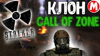 ☢ X-Ray Сталкер на андроид (ОБЗОР ИГРЫ) screenshot 2