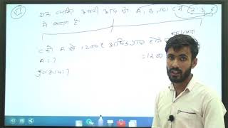 Ratio and Proportion,(अनुपात व समानुपात )||Part-6|| Special Class For SSC CGL, CHSL & ALL GOV. EXAMS