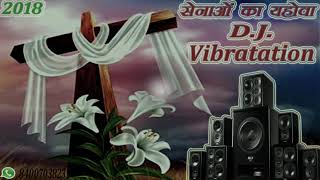 Senao Ka Yahoba Hard Vibration Dj Christian Songyeshu Maseeh 25 December Chirst Janmotsav Yeshu